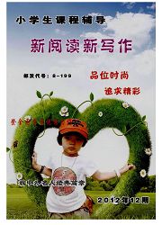 《小学生课程辅导：新阅读新写作》