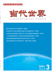 《当代世界》