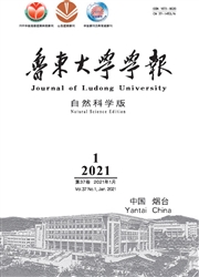 《鲁东大学学报：自然科学版》