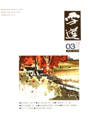 《雪莲》