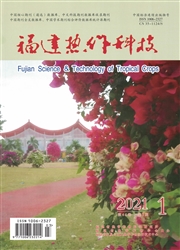 《福建热作科技》