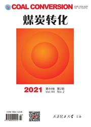 《煤炭转化》