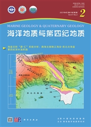 《海洋地质与第四纪地质》