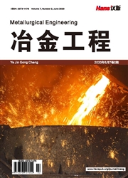 《冶金工程》