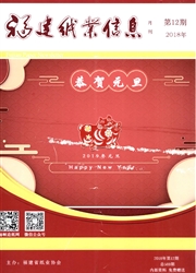 《福建纸业信息》