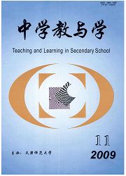 《中学教与学》