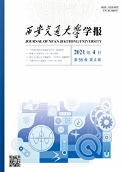《西安交通大学学报》