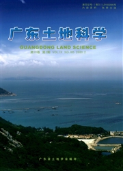 《广东土地科学》
