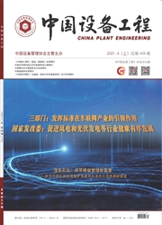 《中国设备工程》