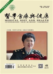 《医学食疗与健康》