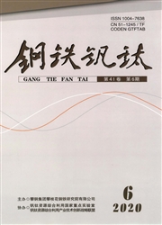 《钢铁钒钛》