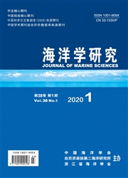 《海洋学研究》