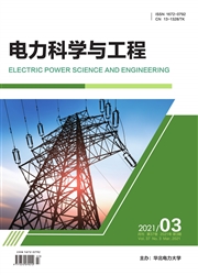 《电力科学与工程》