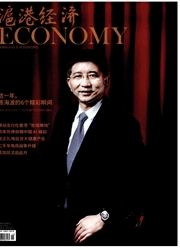 《沪港经济》