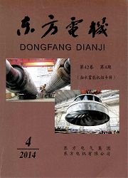 《东方电机》