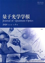 《量子光学学报》