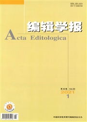 《编辑学报》