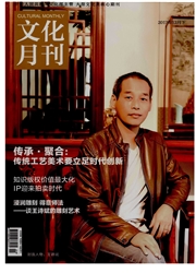 《文化月刊：下旬刊》