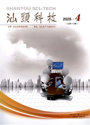 《汕头科技》