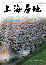 《上海房地》