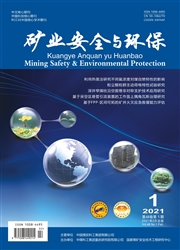 《矿业安全与环保》