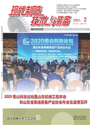 《现代制造技术与装备》