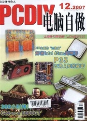 《电脑自做》
