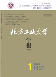 《北方工业大学学报》