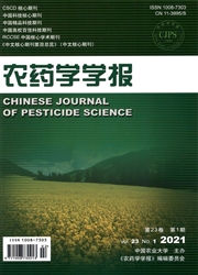 《农药学学报》