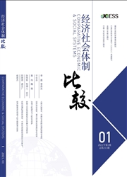 《经济社会体制比较》