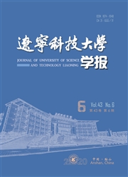 《辽宁科技大学学报》