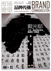 《市场瞭望》