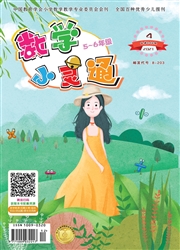 《数学小灵通：小学5-6年级版》
