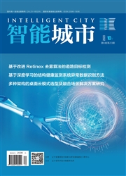 《智能城市》