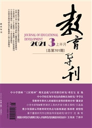 《教育导刊：上半月》