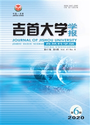 《吉首大学学报：自然科学版》