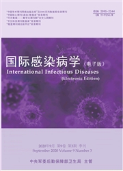 《国际感染病学：电子版》