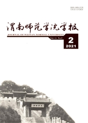 《渭南师范学院学报》