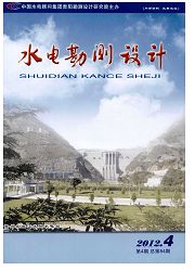 《水电勘测设计》