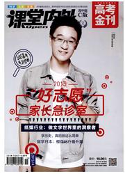 《高考金刊：文科版》