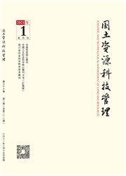 《国土资源科技管理》