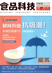 《食品科技》