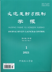 《火炮发射与控制学报》