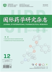 《国际药学研究杂志》
