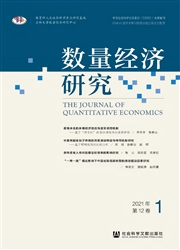 《数量经济研究》