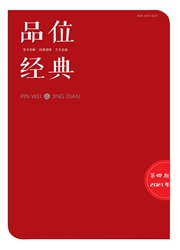 《品位·经典》