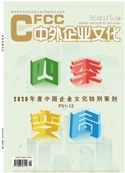 《中外企业文化》