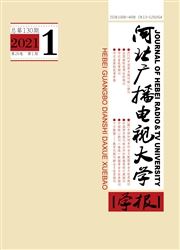 《河北广播电视大学学报》