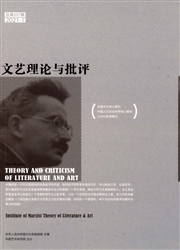 《文艺理论与批评》