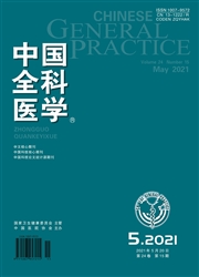 《中国全科医学》